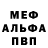 БУТИРАТ GHB W Show