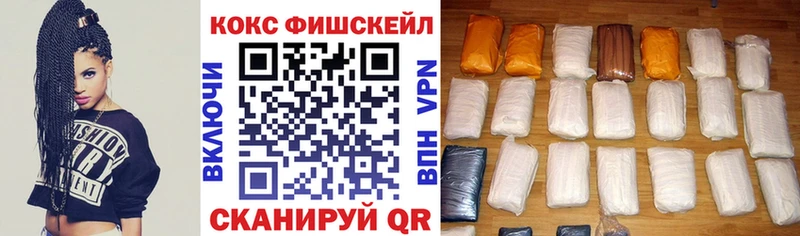 Cocaine Fish Scale  Грязовец 