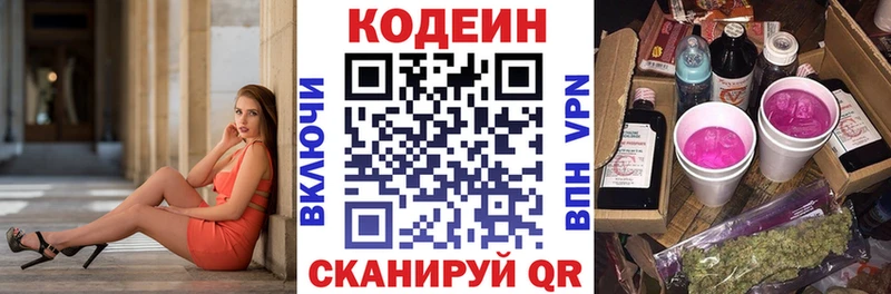 площадка Telegram  Грязовец  Кодеиновый сироп Lean Purple Drank  omg  