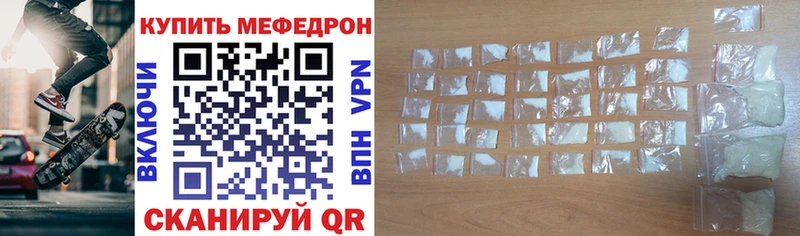 Меф 4 MMC  Грязовец 
