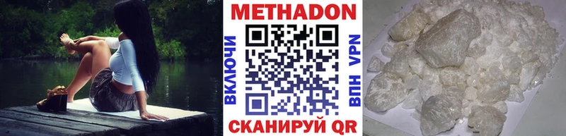 сколько стоит  Грязовец  Метадон VHQ 